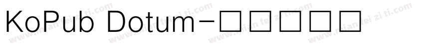 KoPub Dotum字体转换